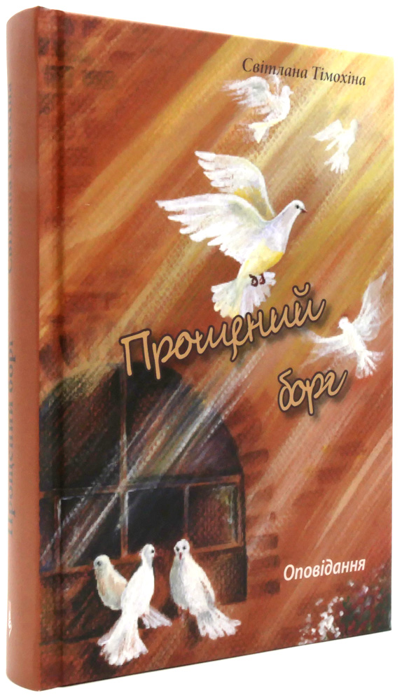 Прощений борг